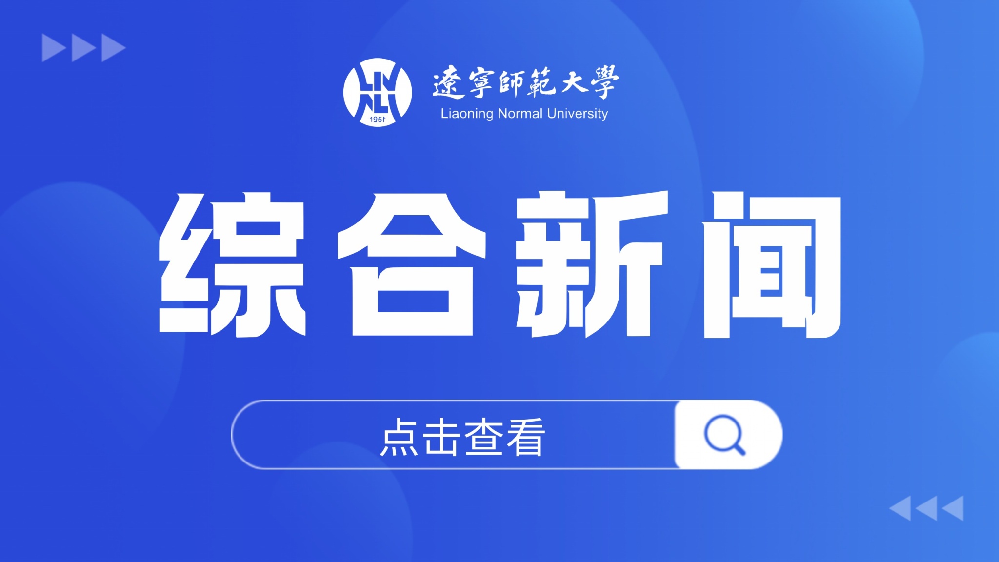 我校再获省级课程思政建设项目认定