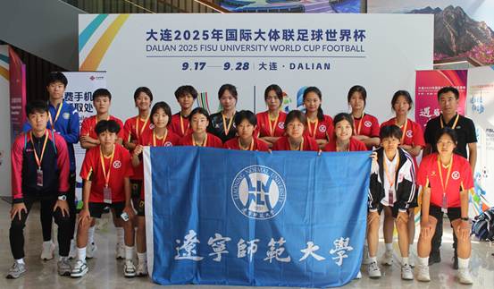 足球为桥,文化为媒:尼日利亚拉各斯州立大学女子足球队与我校女子足球队开展国际交流