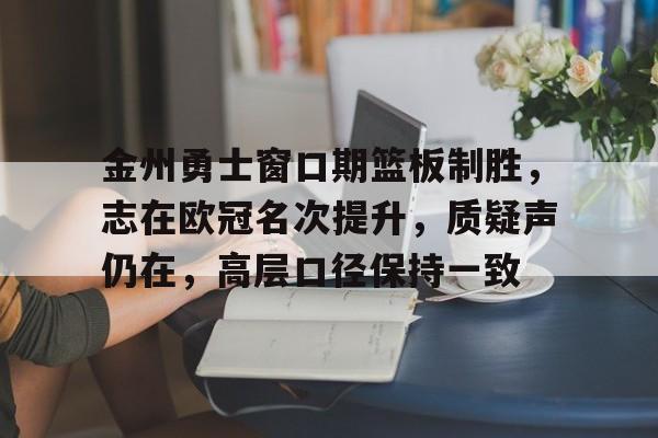 易游体育官网入口-金州勇士队英文