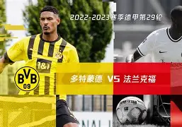 易游yy官网-法国杯赛程吃紧，多特蒙德今晚单刀错失，球迷炸锅，纪律约束更严格